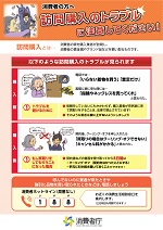 消費者の方へ